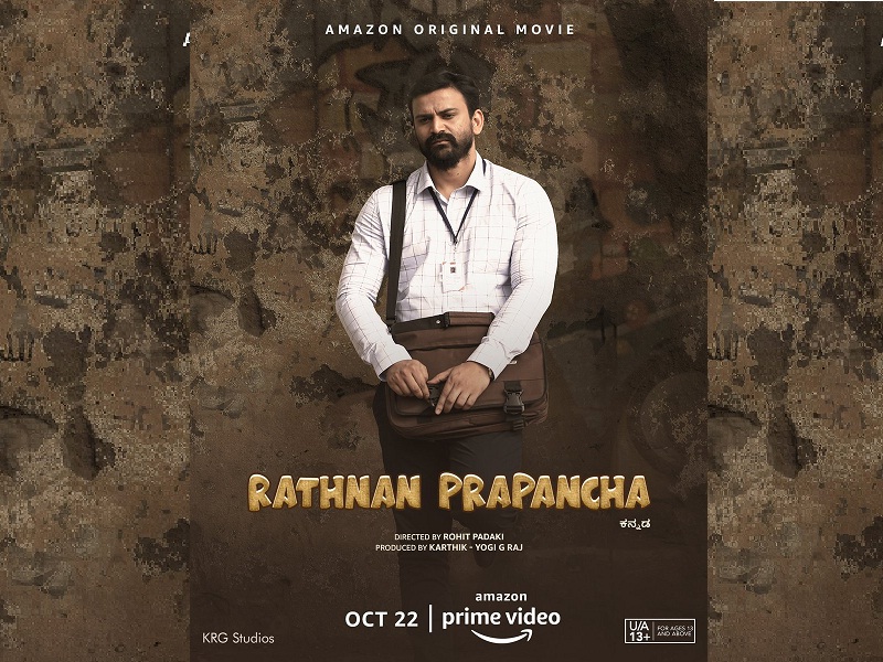 Rathnan Prapancha set to Release on Amazon Prime Video on October 22nd